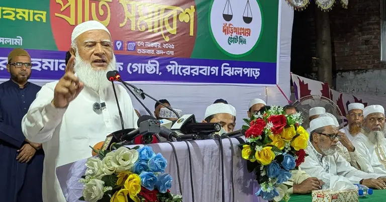 ষভায় বক্তব্য দিচ্ছেন জামায়াতে আমীর